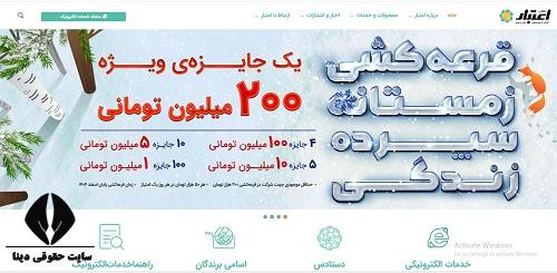 ورود به سایت تعاونی اعتبار ایران خودرو